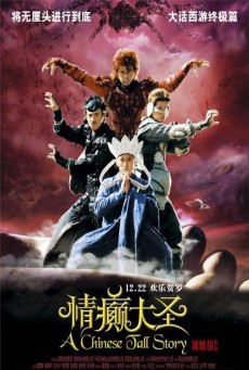 ดูหนังออนไลน์ฟรี A Chinese Tall Story คนลิงเทวดา (2005)