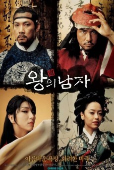 ดูหนังออนไลน์ฟรี King and the Clown (Wang-ui namja) กบฏรักจอมแผ่นดิน (2005)