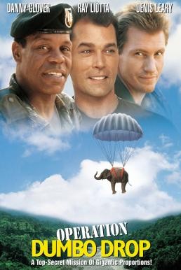 ดูหนังออนไลน์ฟรี Operation Dumbo Drop ยุทธการช้างลอยฟ้า (1995)