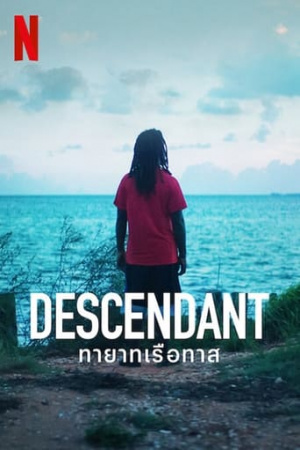 ดูหนังออนไลน์ฟรี Descendant | Netflix (2022) ทายาทเรือทาส