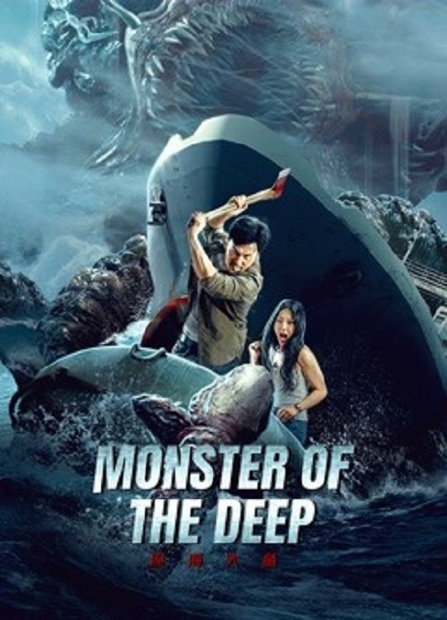 ดูหนังออนไลน์ฟรี Monster of the Deep (2023) อสูรกายใต้สมุทร