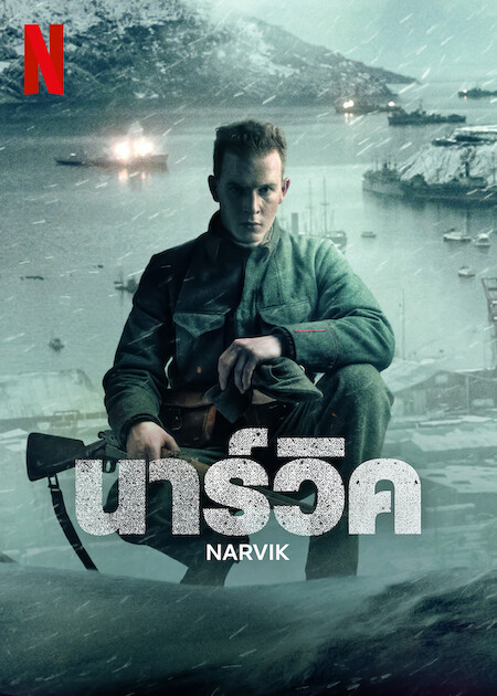 ดูหนังออนไลน์ฟรี Narvik นาร์วิค (2022) NETFLIX